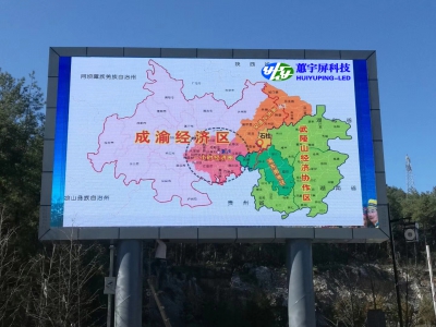 重庆七曜山地址公园p10户外LED双立柱全彩屏