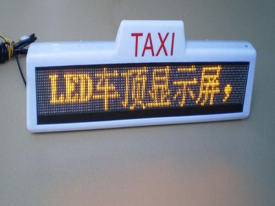 出租车-车顶灯LED全彩显示屏