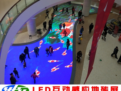 购物中心LED互动地砖屏