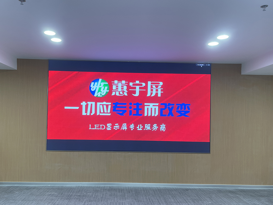室内LED显示屏
